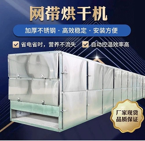 煤柴热源网带烘干机 (1).gif 煤柴热源网带烘干机 (1).gif
